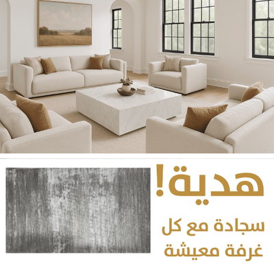 Vienna White Sofa set with Free Rug - Al Rugaib Furniture