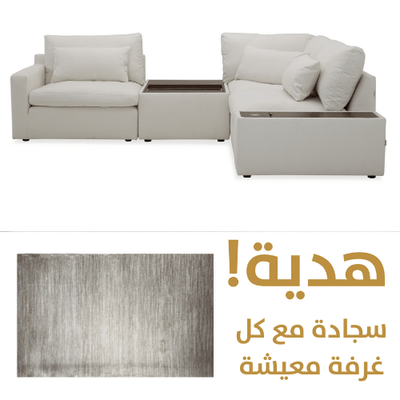 Zurich Sectional With Free Rug - Al Rugaib Furniture
