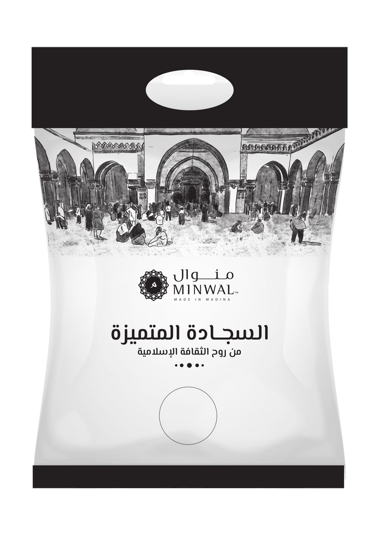 Mutmayiza Green  Prayer Mat (6569038544992)