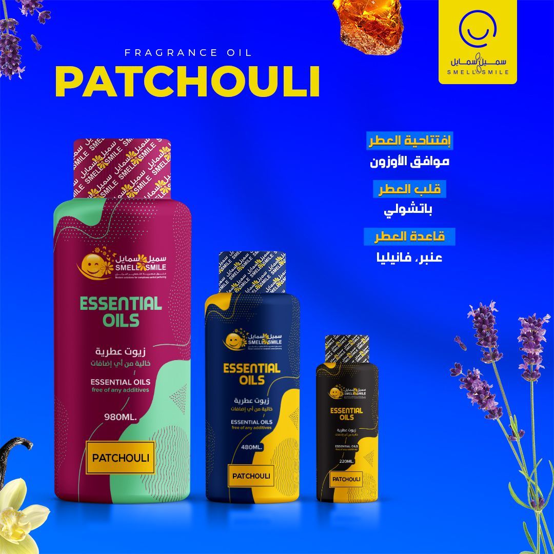 FRAGRANCE OIL PATCHOULI Diffusers| Smell & Smile